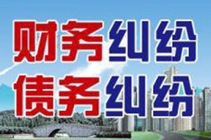 如何有效追讨他人欠款？